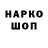 Бутират GHB Nadezhda Onufrienko