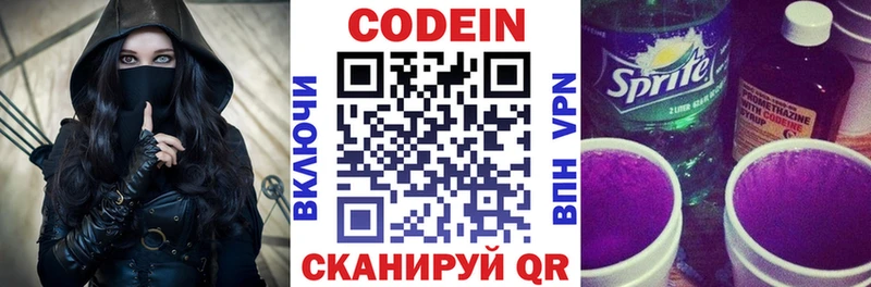Codein Purple Drank  Инсар 