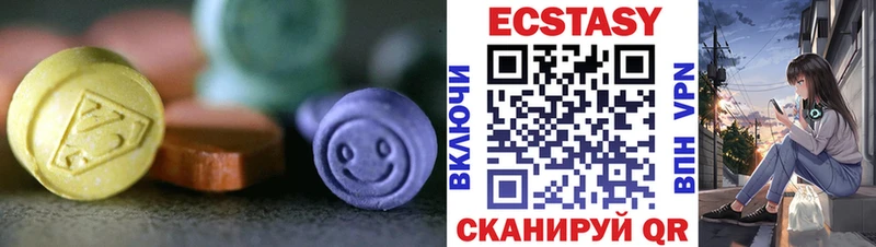 ЭКСТАЗИ XTC купить цена Инсар