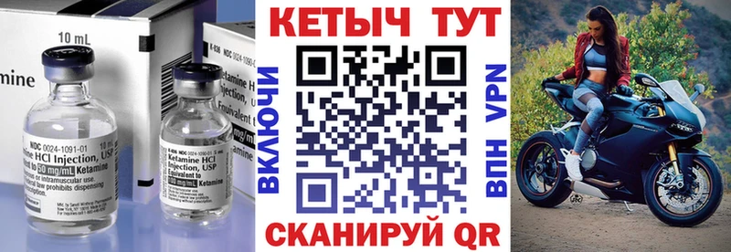 Кетамин ketamine  Инсар 