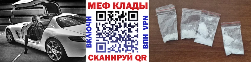 закладка  Инсар  Мефедрон кристаллы 